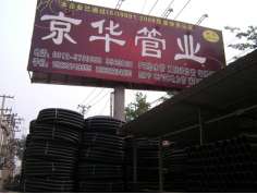 高密度聚乙烯碳素纖維護(hù)套管 (1)